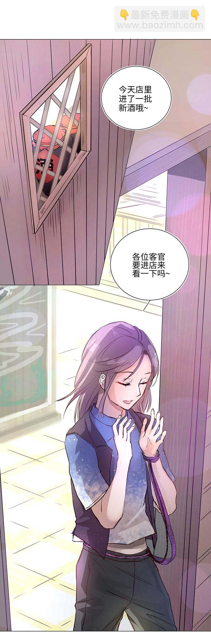 《妖怪镖局押送中》66 那三年 第18页