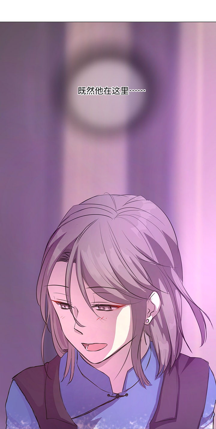 《妖怪镖局押送中》66 那三年 第20页