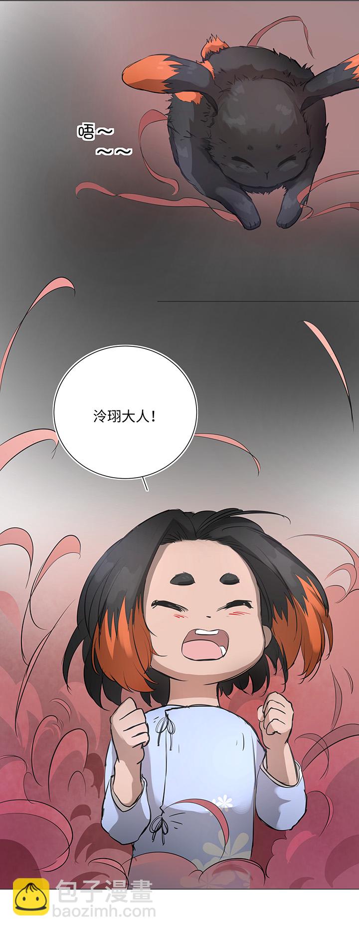 《妖怪镖局押送中》65 那三年 第14页
