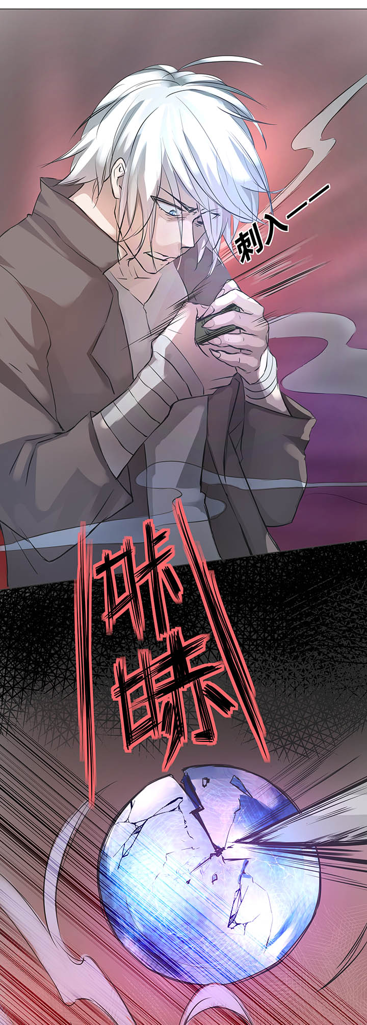 《妖怪镖局押送中》65 那三年 第22页