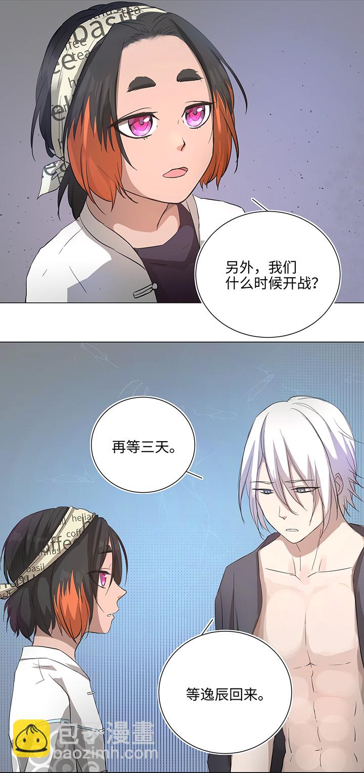 《妖怪镖局押送中》65 那三年 第2页