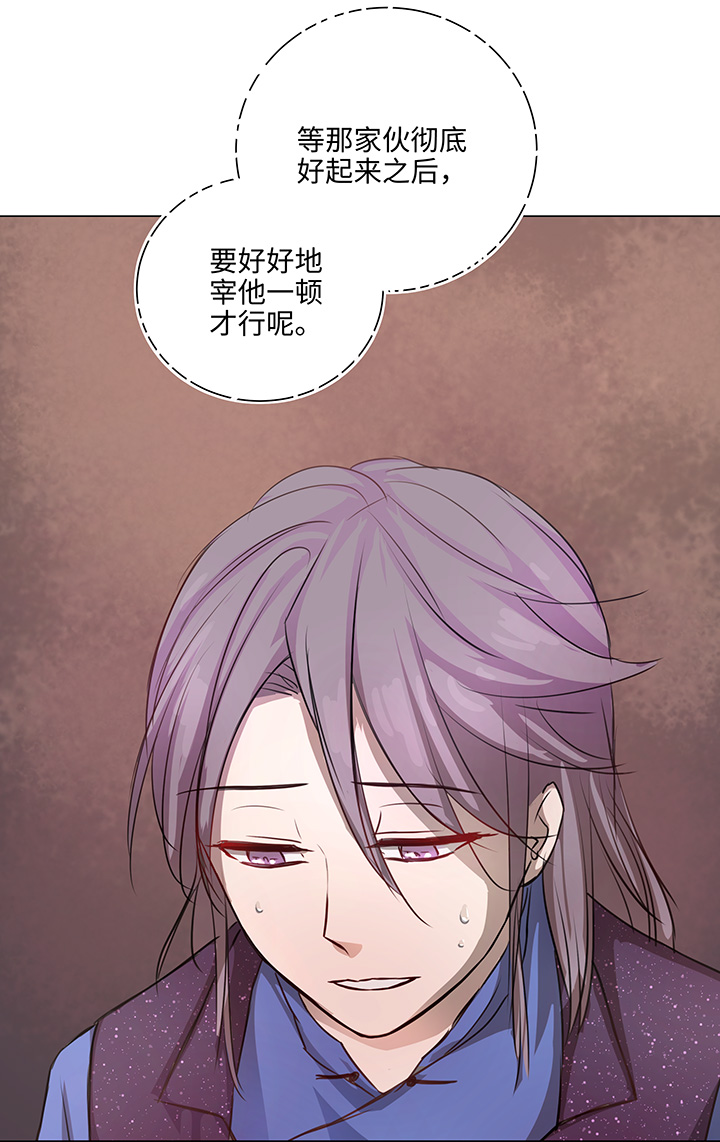 《妖怪镖局押送中》68 那三年.终 第11页