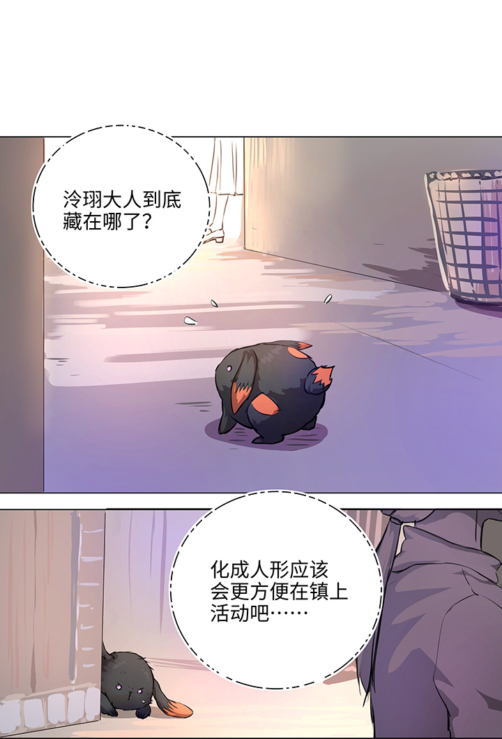 《妖怪镖局押送中》68 那三年.终 第14页