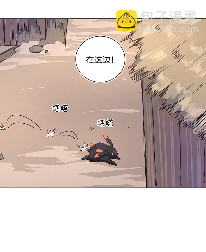 《妖怪镖局押送中》68 那三年.终 第19页