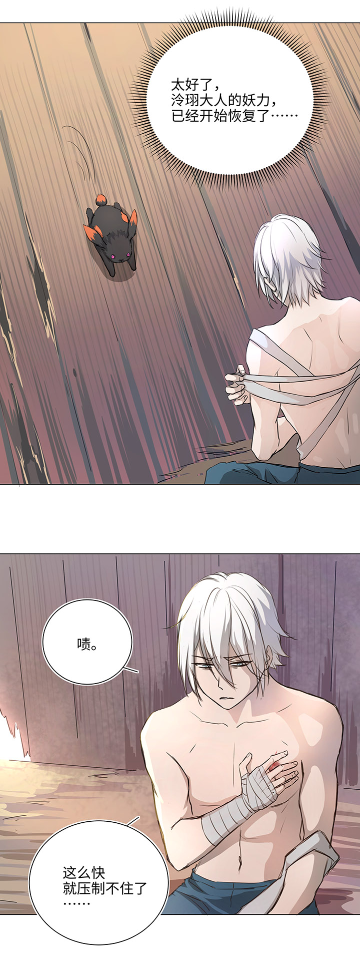 《妖怪镖局押送中》68 那三年.终 第21页