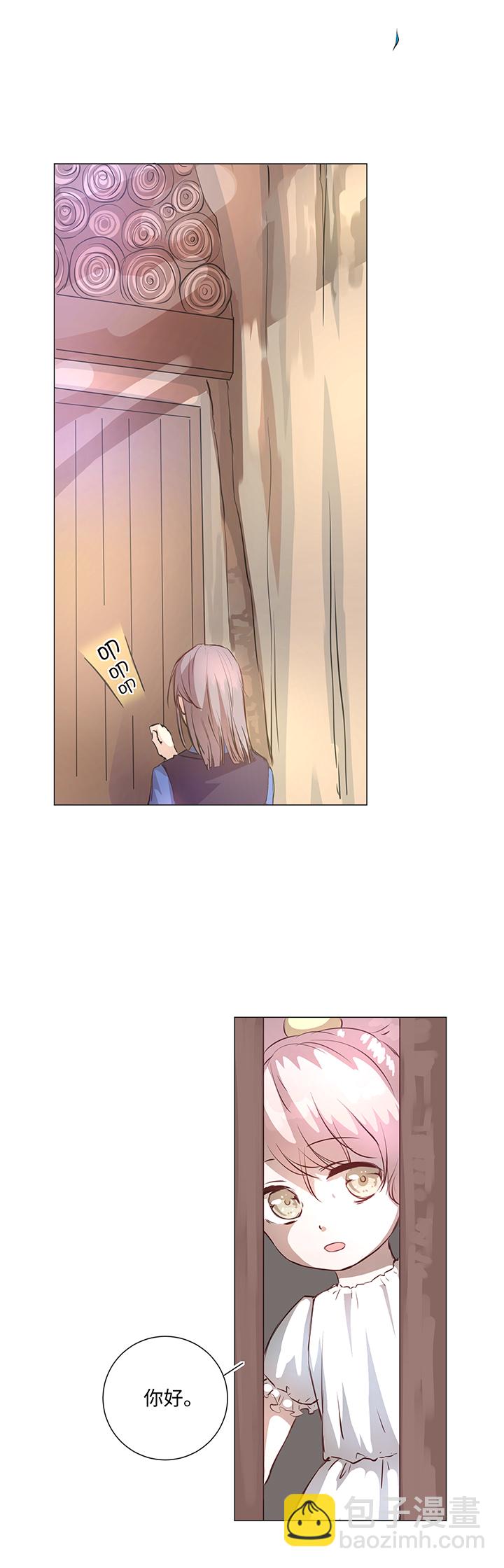 《妖怪镖局押送中》67 那三年 第3页