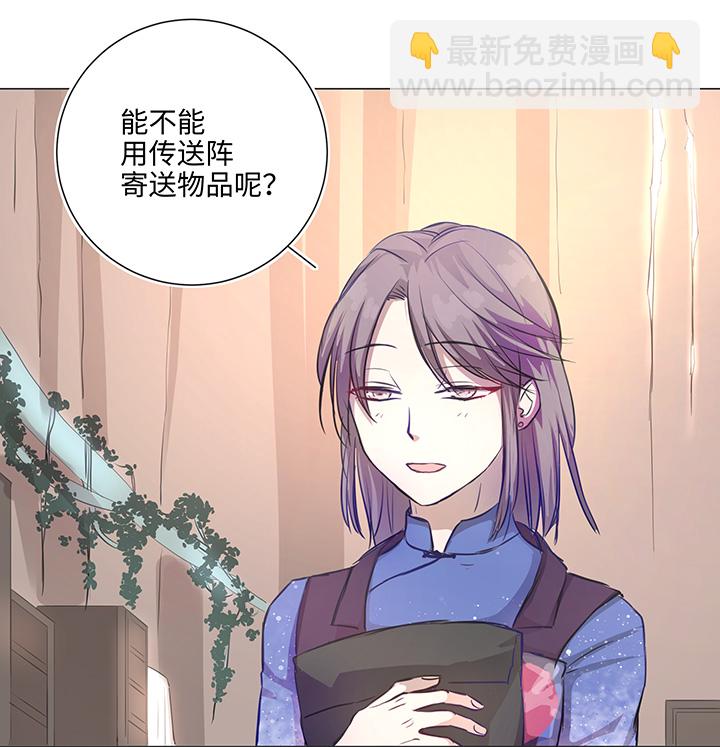 《妖怪镖局押送中》67 那三年 第5页