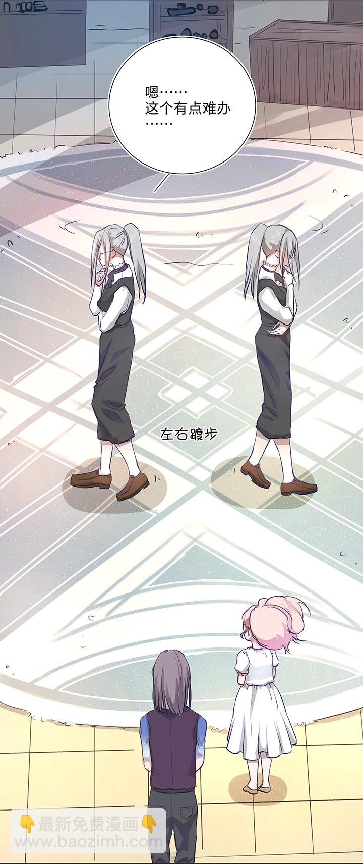 《妖怪镖局押送中》67 那三年 第6页