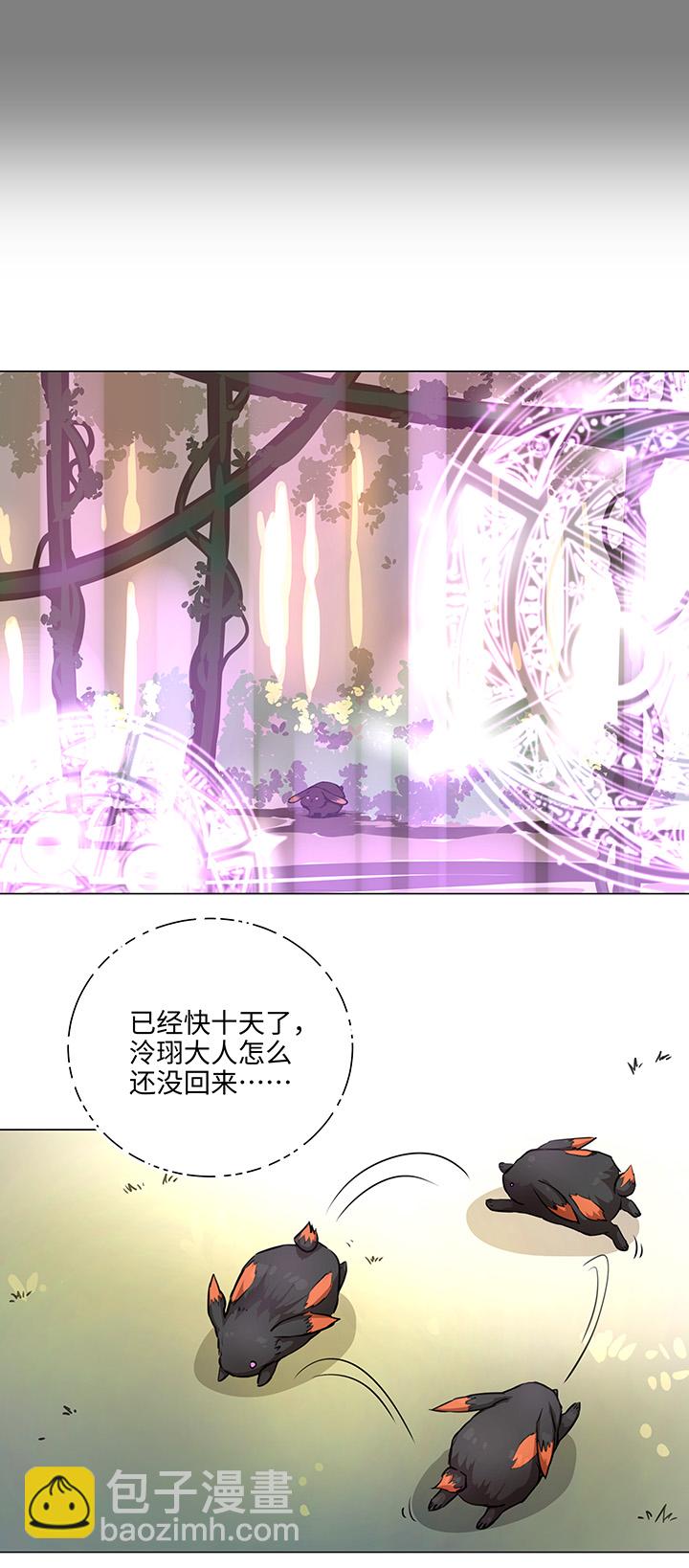 《妖怪镖局押送中》68 那三年.终 第12页