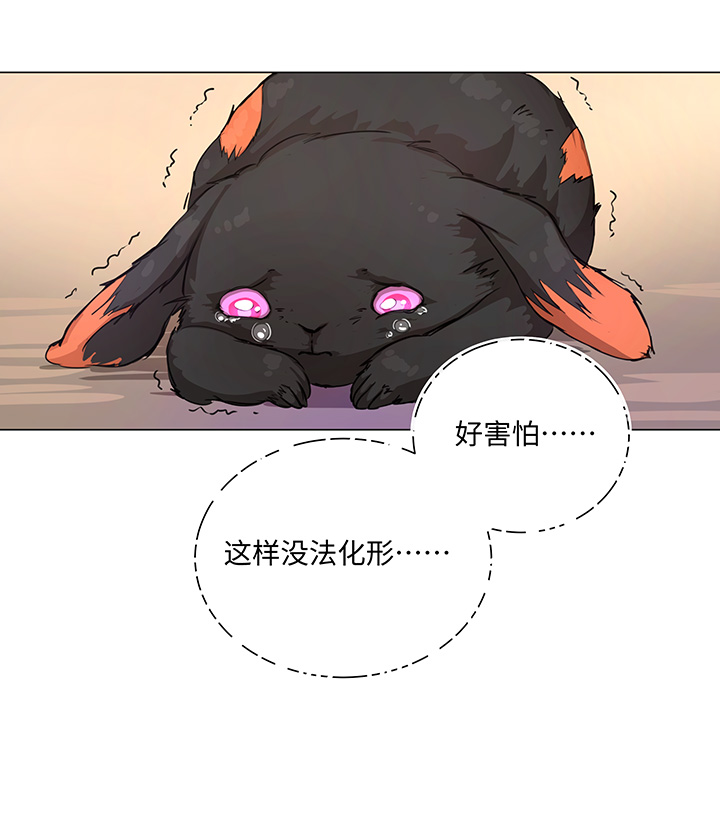 《妖怪镖局押送中》68 那三年.终 第16页