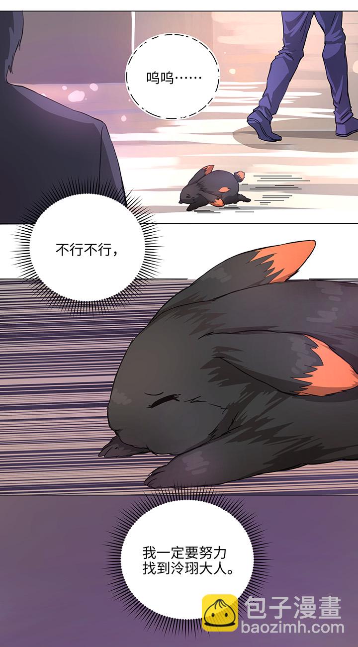 《妖怪镖局押送中》68 那三年.终 第17页