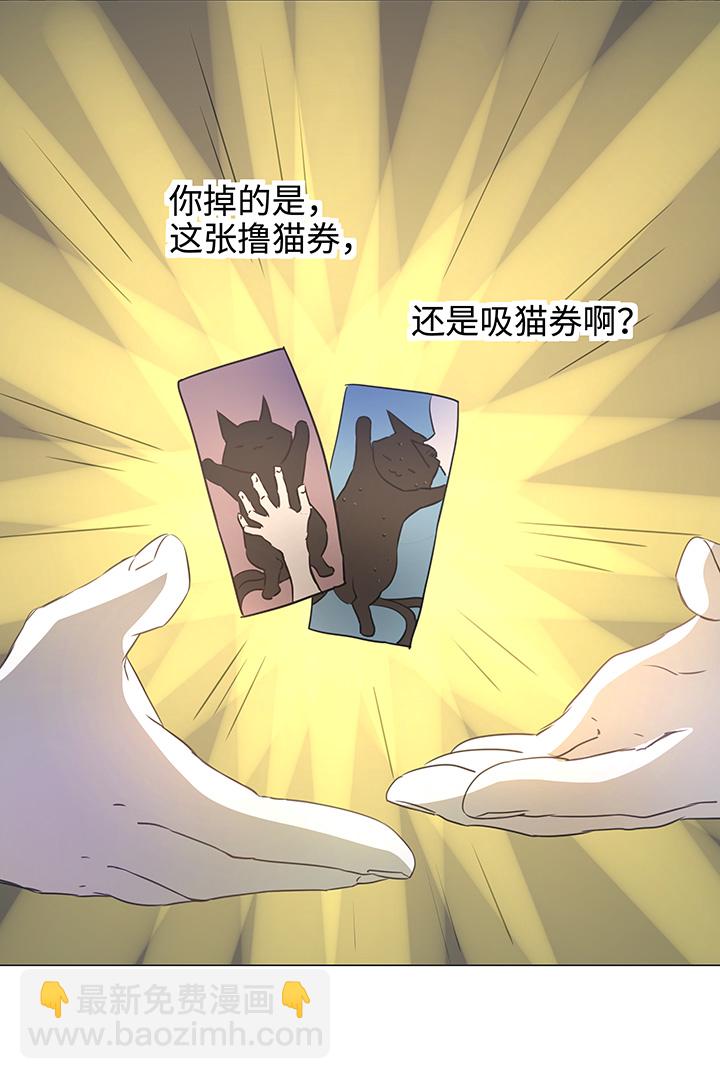 《妖怪镖局押送中》71 两个吻 第13页