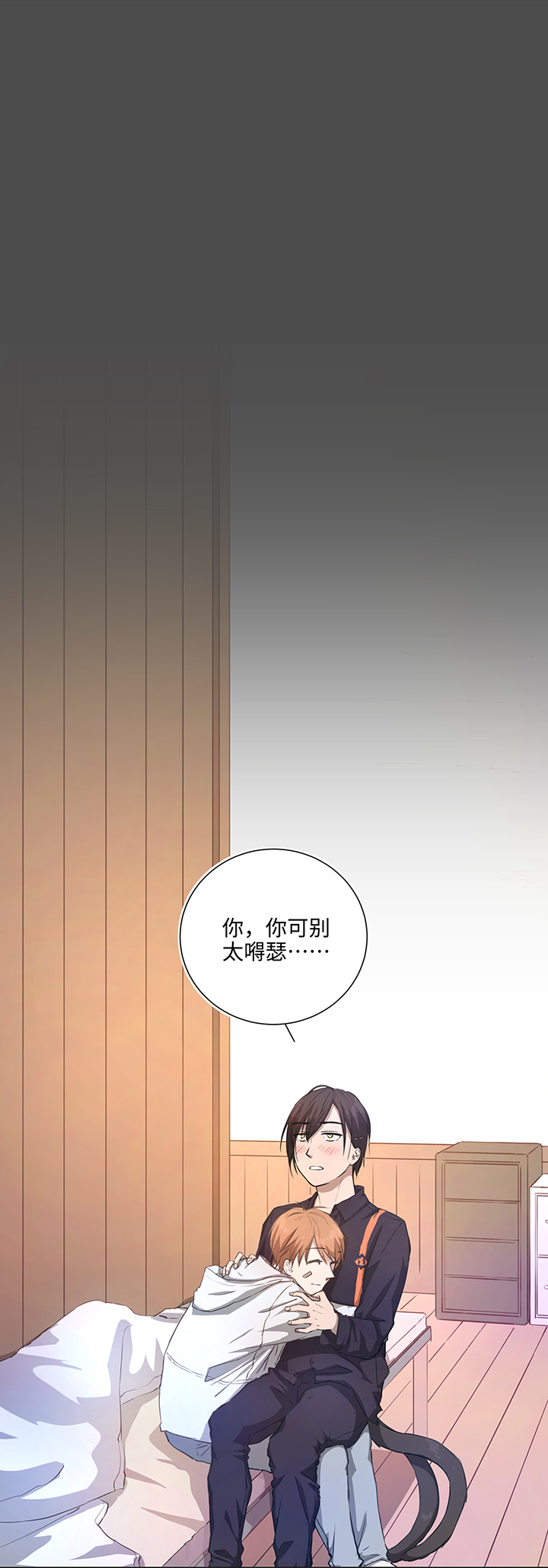 《妖怪镖局押送中》71 两个吻 第2页