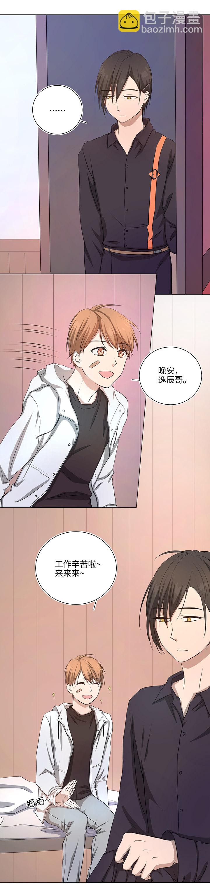 《妖怪镖局押送中》70 “我喜欢你” 第12页