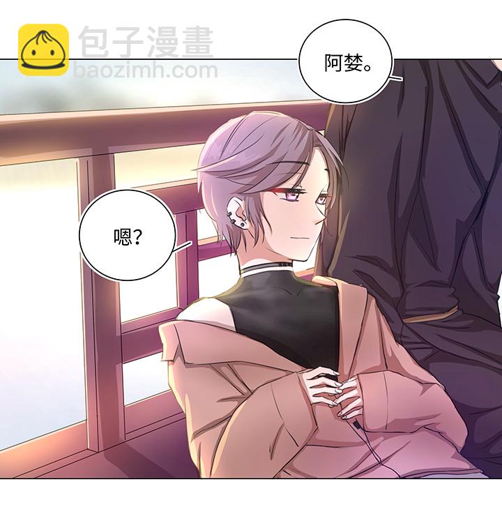 《妖怪镖局押送中》70 “我喜欢你” 第4页