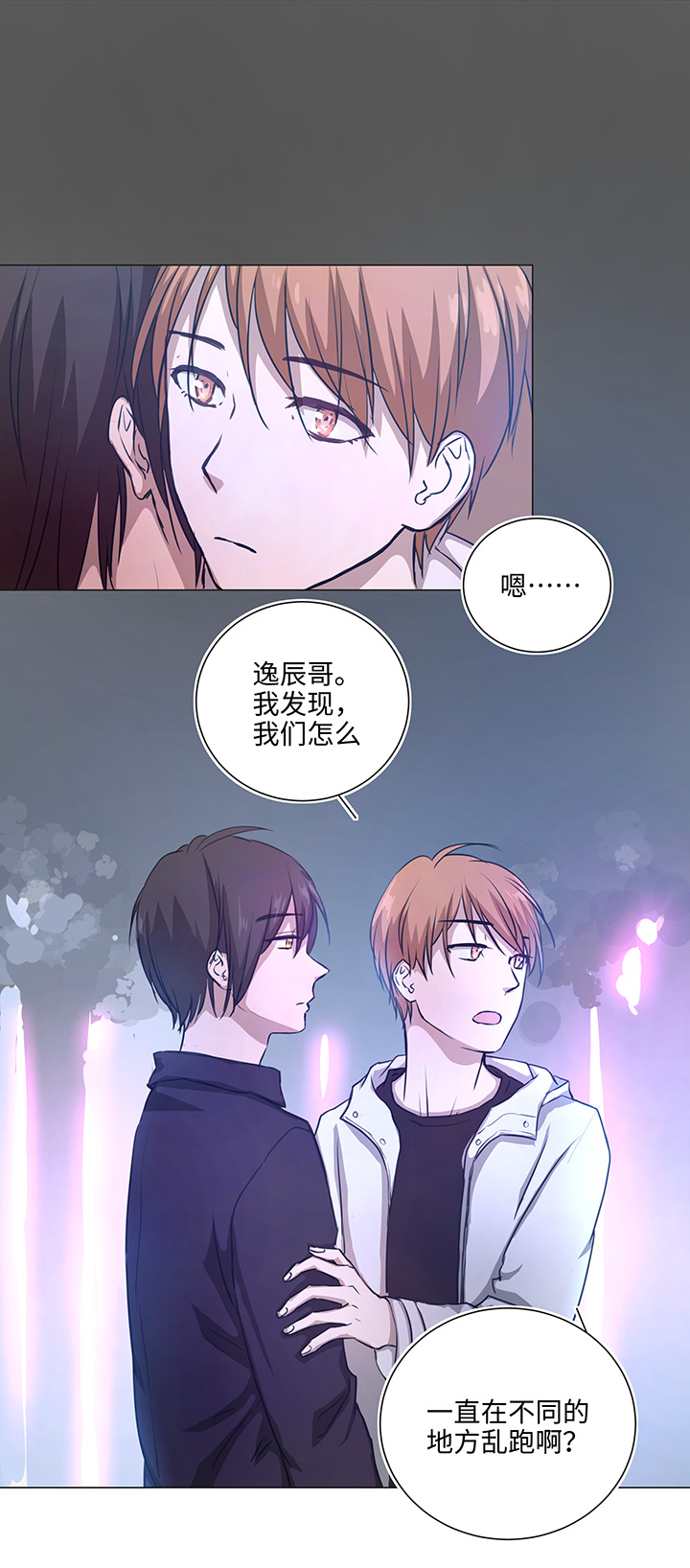 《妖怪镖局押送中》72 一场梦 第26页