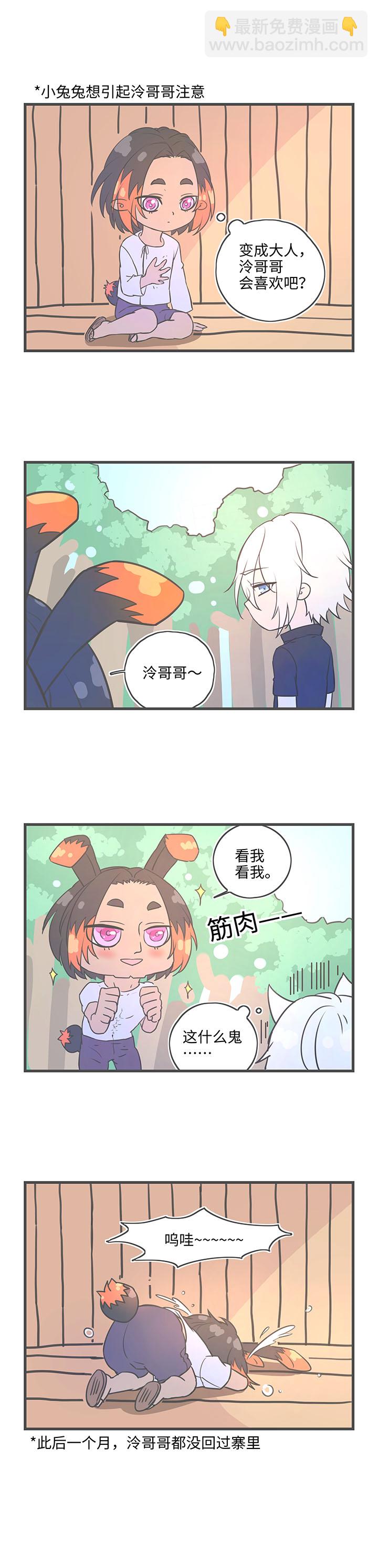 《妖怪镖局押送中》4月特别更新 第5页
