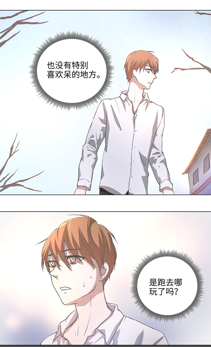《妖怪镖局押送中》74 辞职？ 第15页