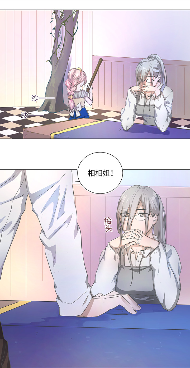 《妖怪镖局押送中》74 辞职？ 第19页
