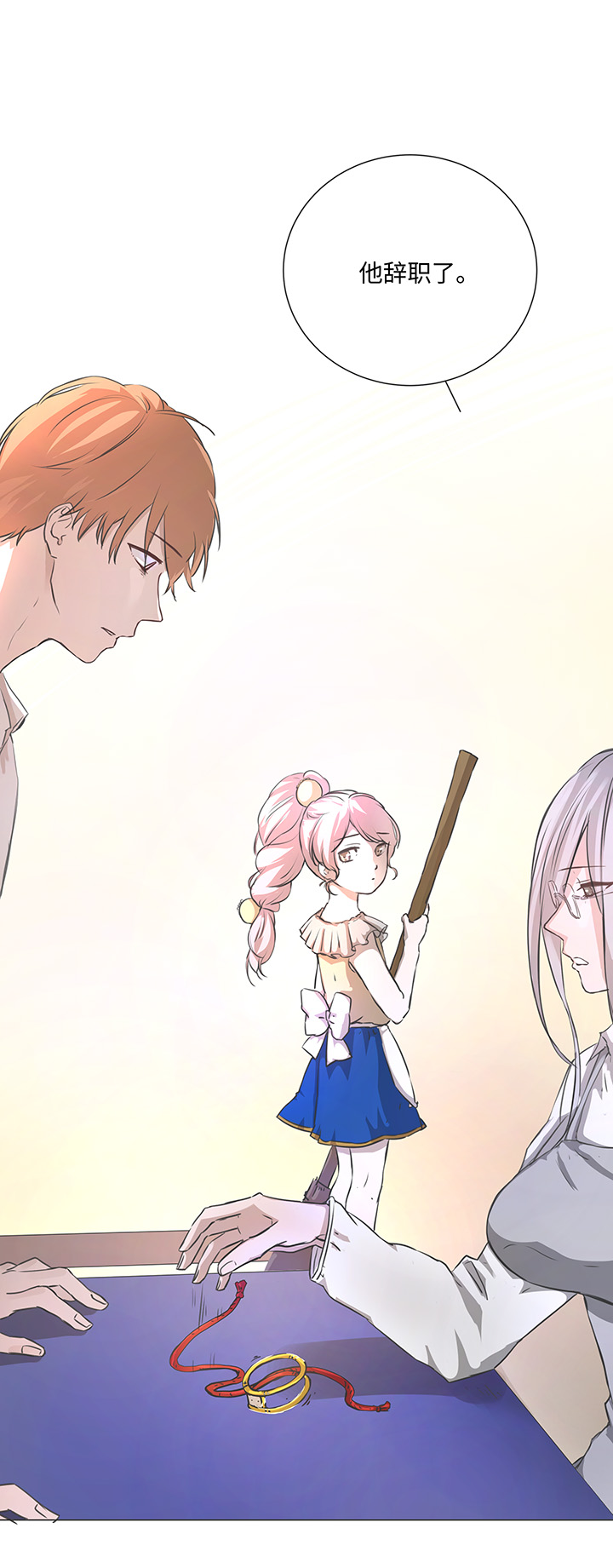 《妖怪镖局押送中》74 辞职？ 第22页