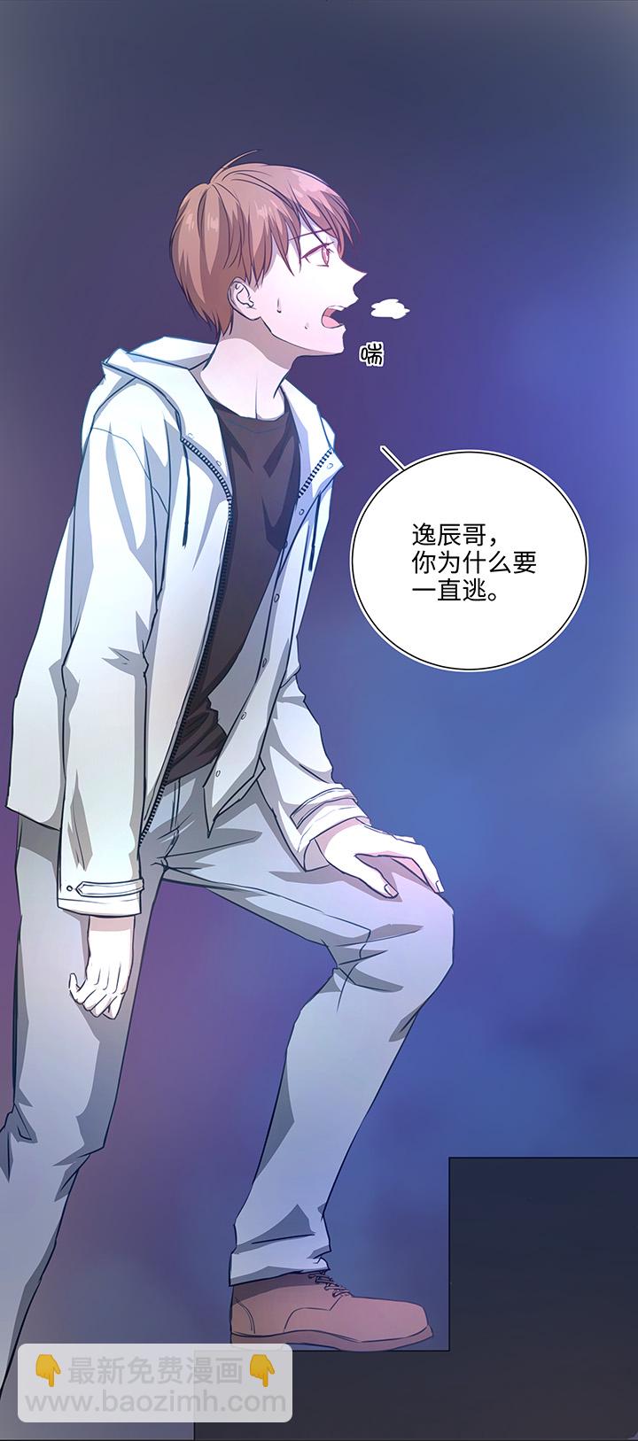 《妖怪镖局押送中》72 一场梦 第10页