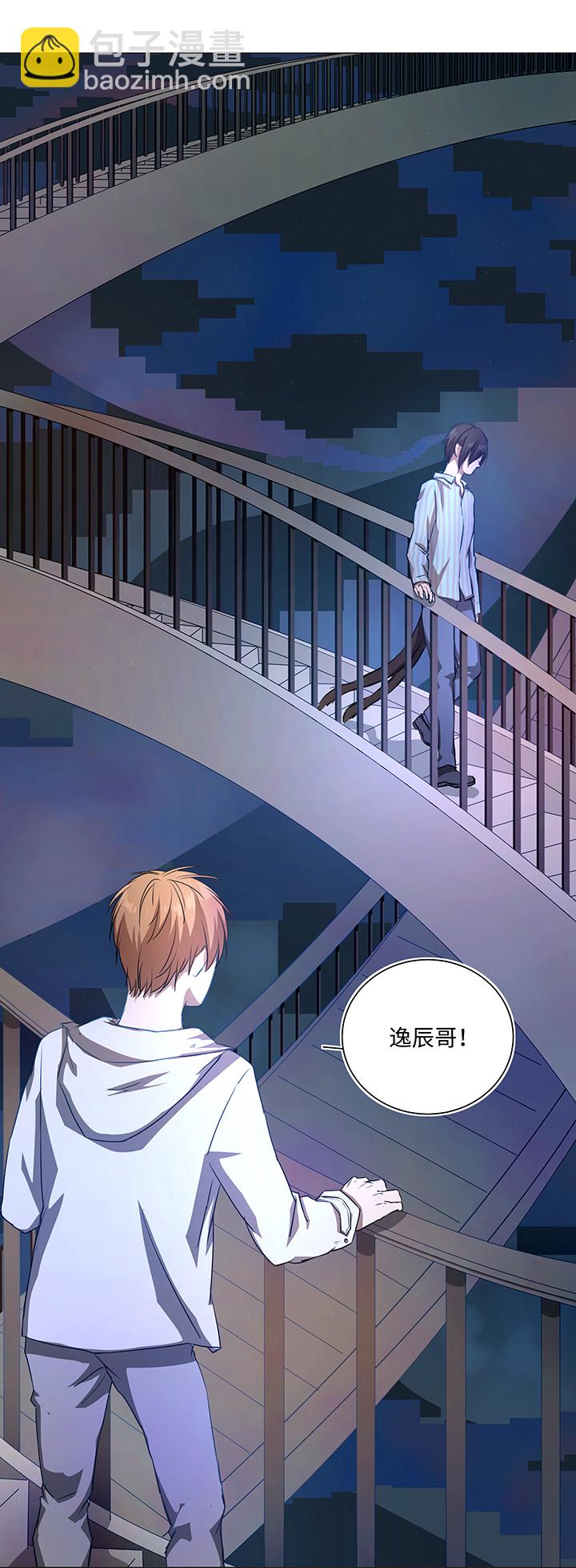 《妖怪镖局押送中》72 一场梦 第12页