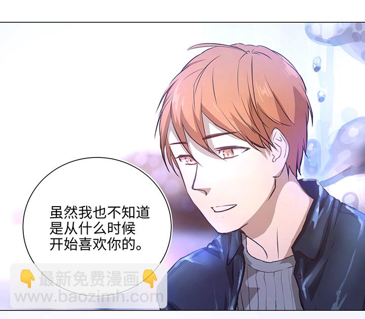 《妖怪镖局押送中》72 一场梦 第19页