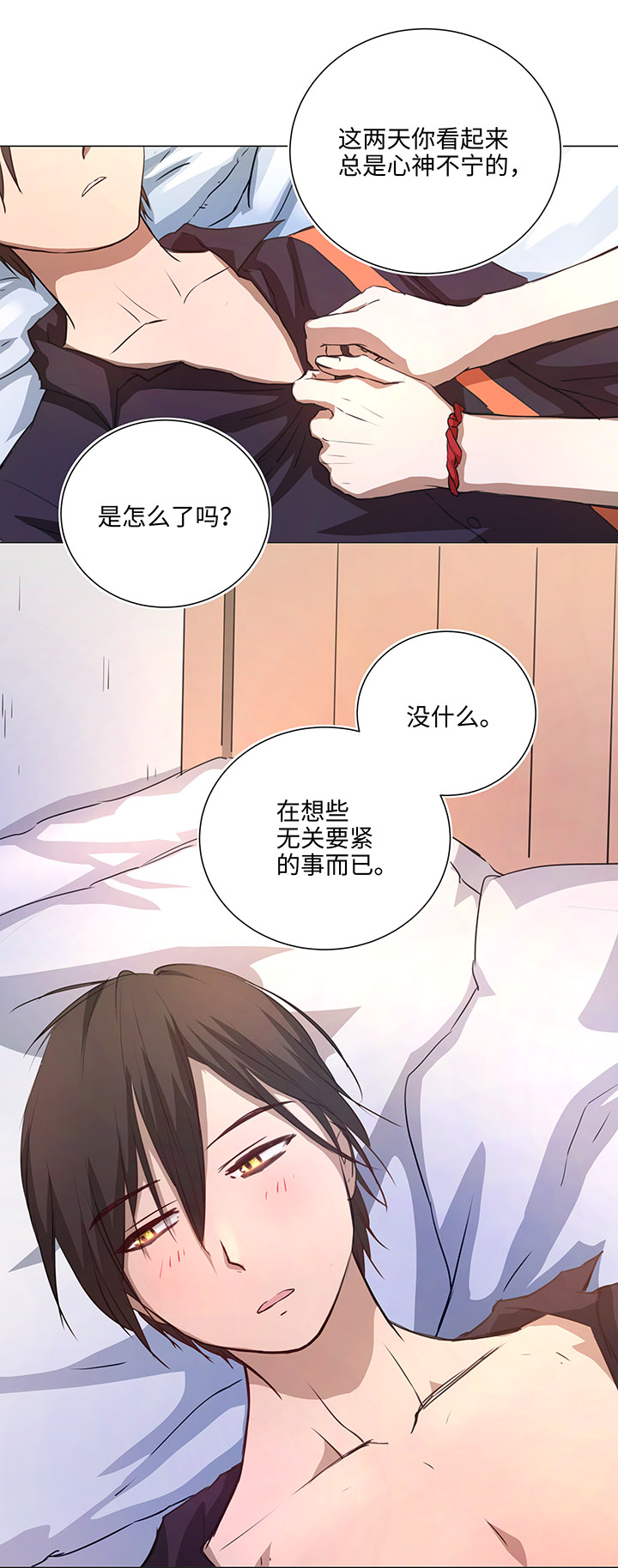《妖怪镖局押送中》72 一场梦 第1页