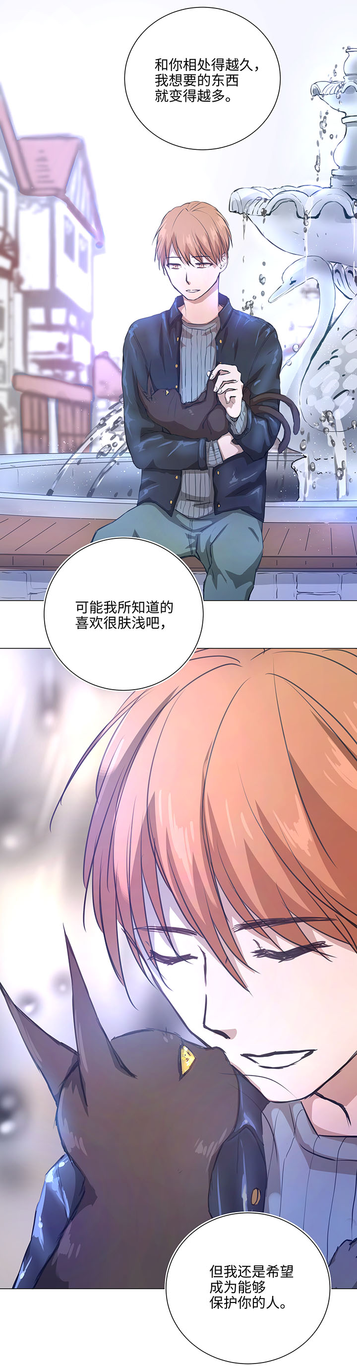 《妖怪镖局押送中》72 一场梦 第20页