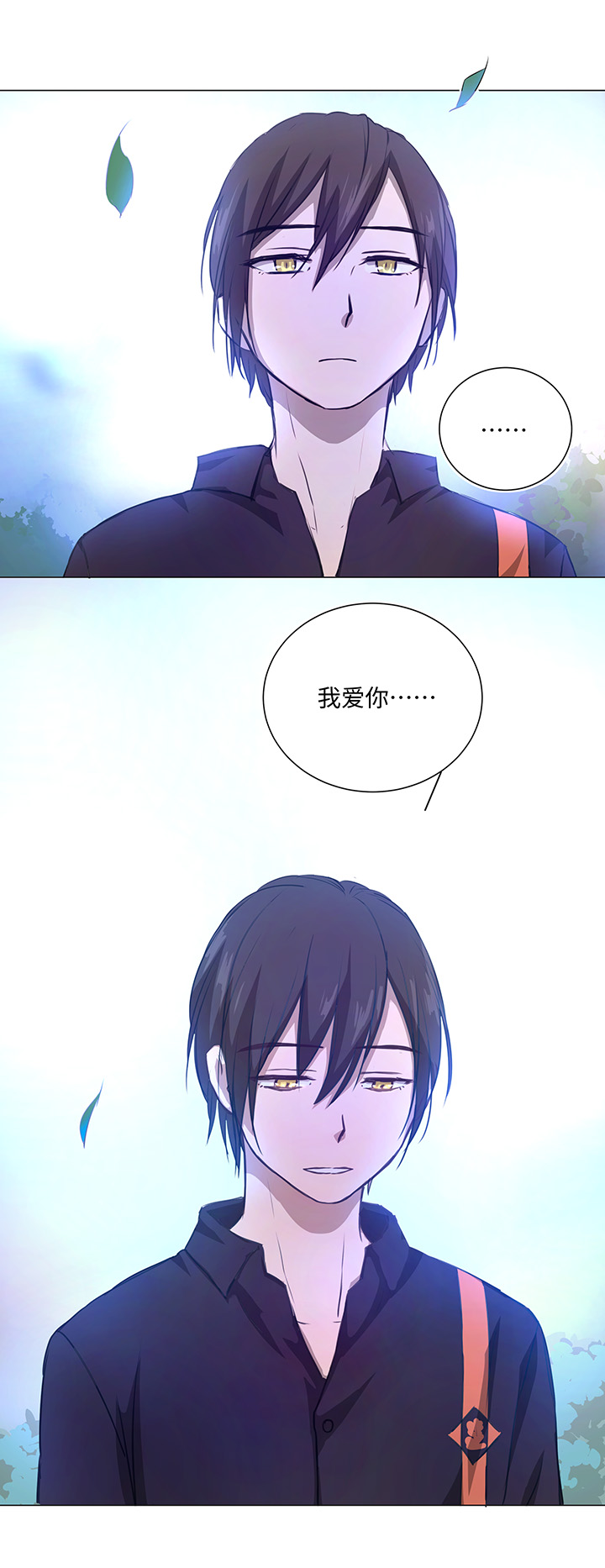《妖怪镖局押送中》72 一场梦 第24页