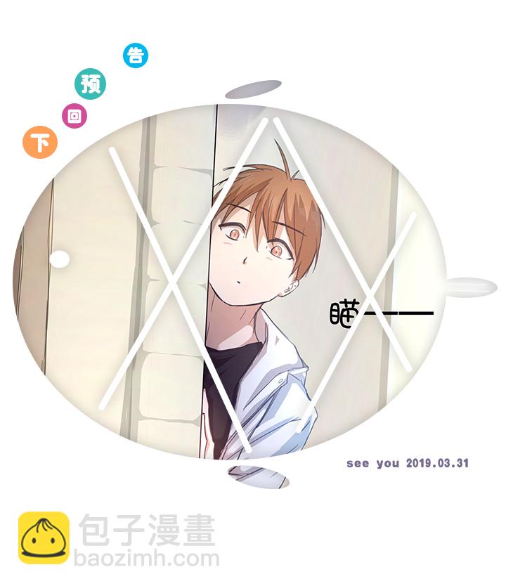 《妖怪镖局押送中》72 一场梦 第35页