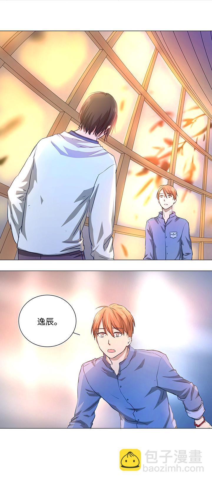 《妖怪镖局押送中》72 一场梦 第8页