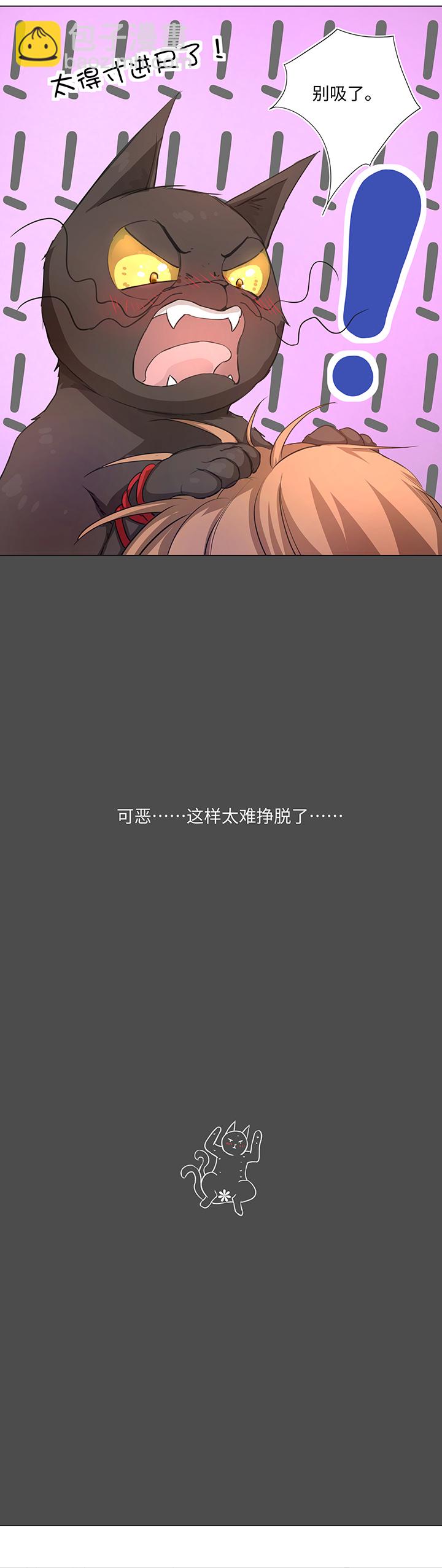 《妖怪镖局押送中》71 两个吻 第19页