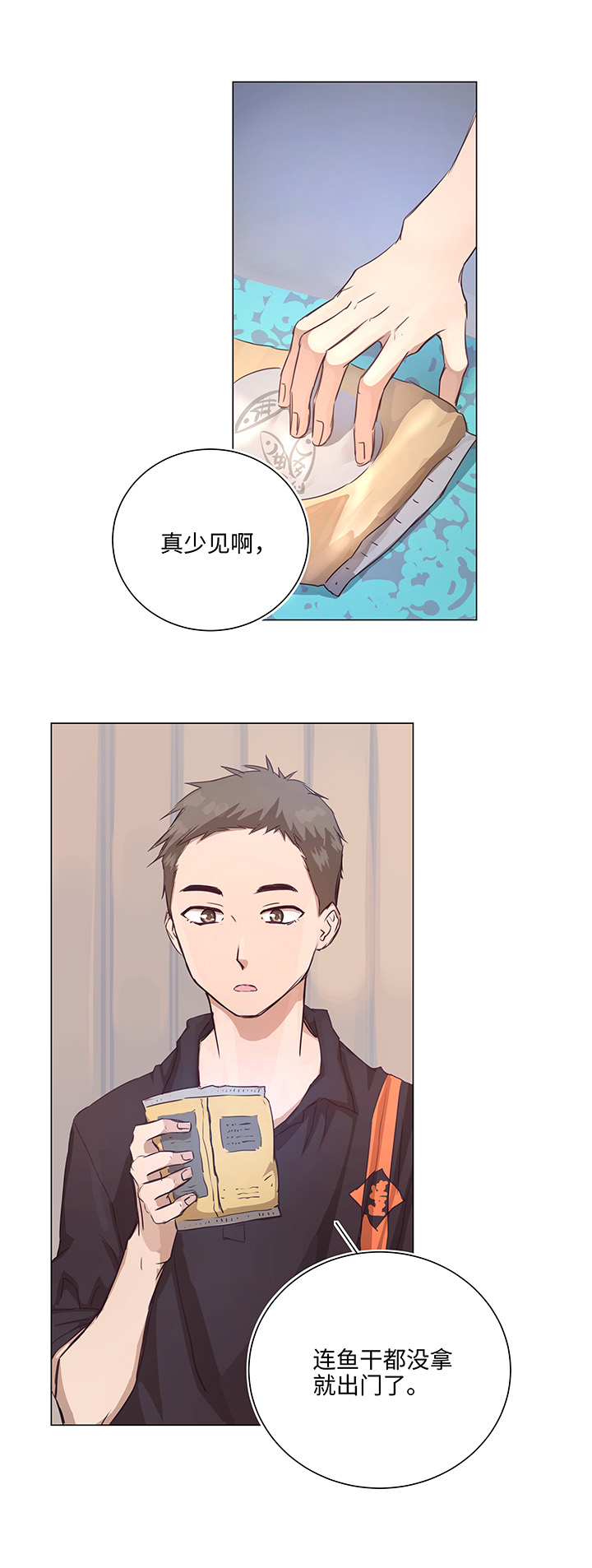 《妖怪镖局押送中》69 百老师醒来后 第18页