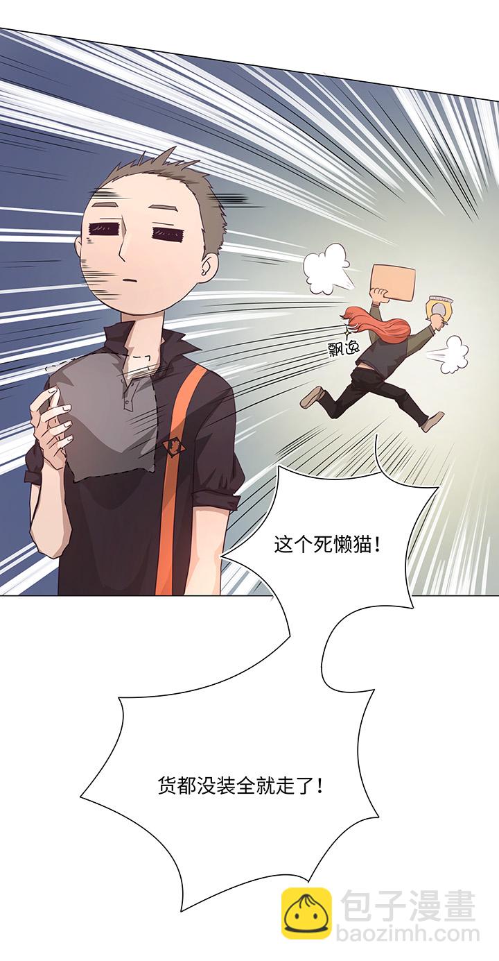 《妖怪镖局押送中》69 百老师醒来后 第19页