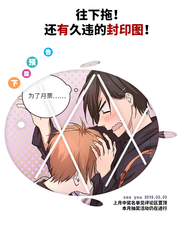 《妖怪镖局押送中》69 百老师醒来后 第26页