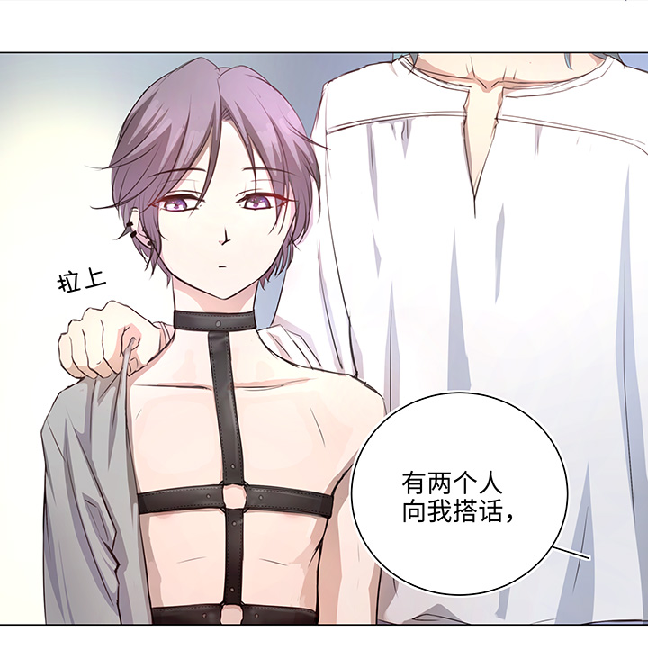 《妖怪镖局押送中》69 百老师醒来后 第6页