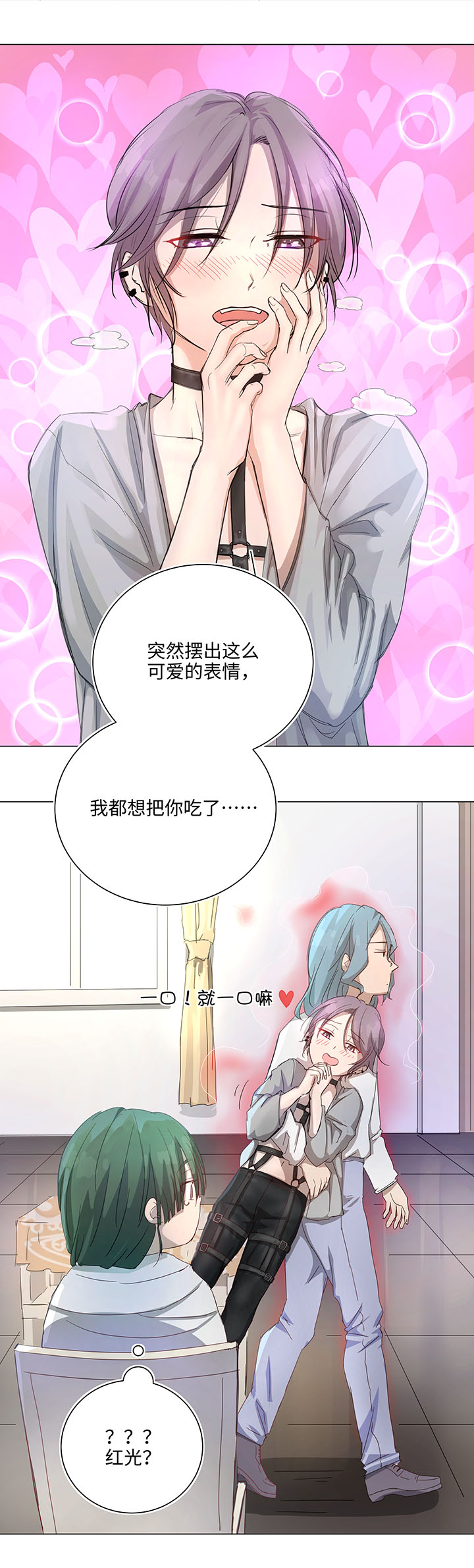 《妖怪镖局押送中》69 百老师醒来后 第8页