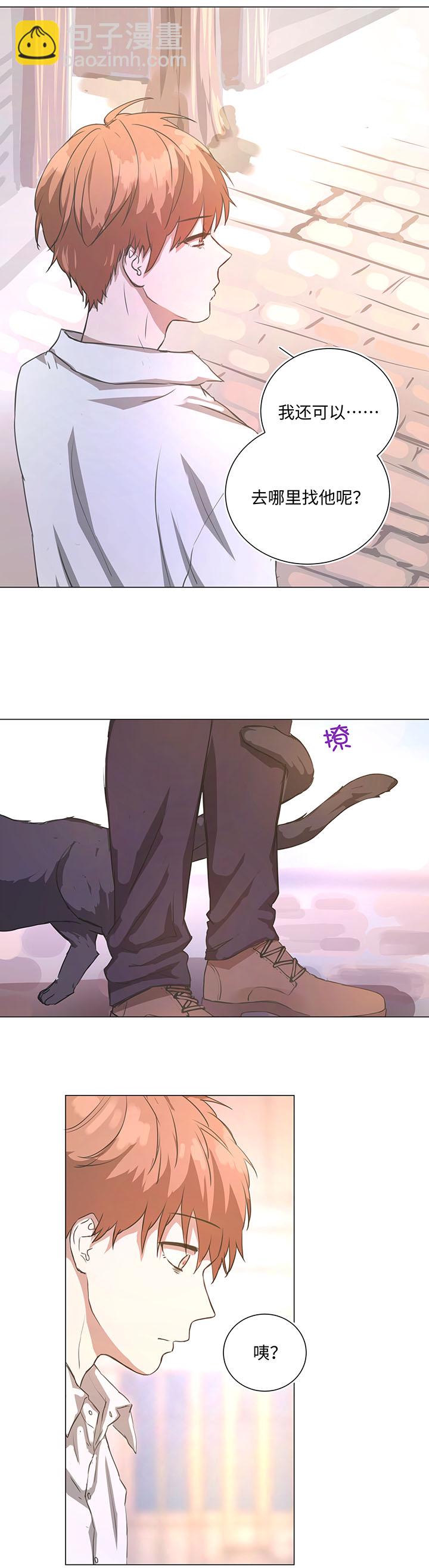 《妖怪镖局押送中》75 暗涌 第11页
