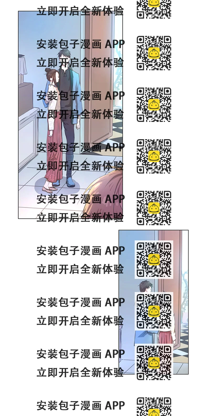《妖怪镖局押送中》75 暗涌 第2页