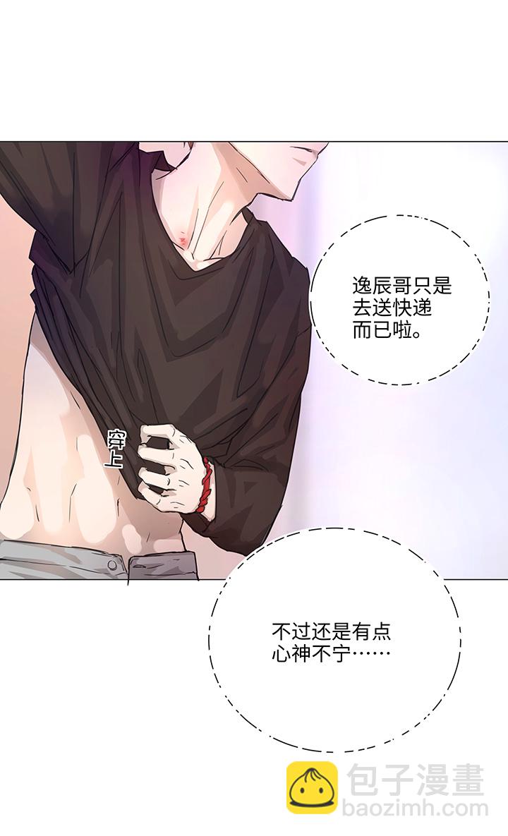 《妖怪镖局押送中》73 他离开了 第2页