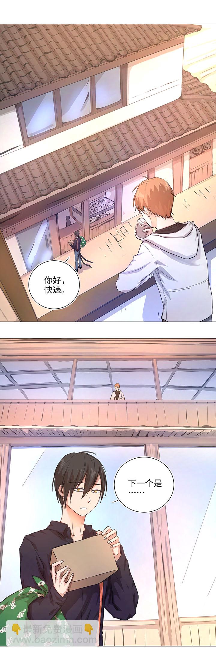 《妖怪镖局押送中》73 他离开了 第5页
