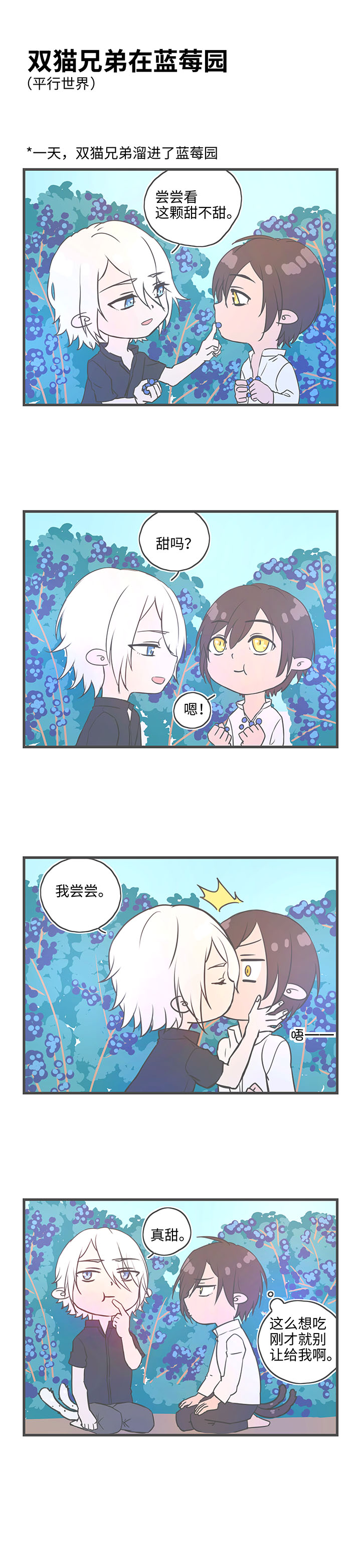 《妖怪镖局押送中》4月特别更新 第2页