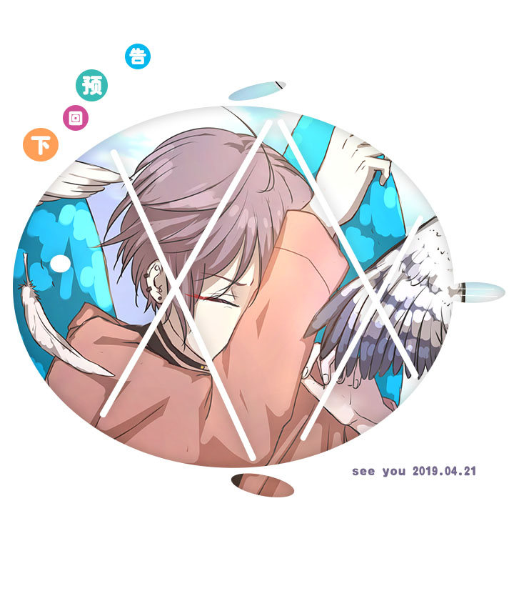 《妖怪镖局押送中》4月特别更新 第7页