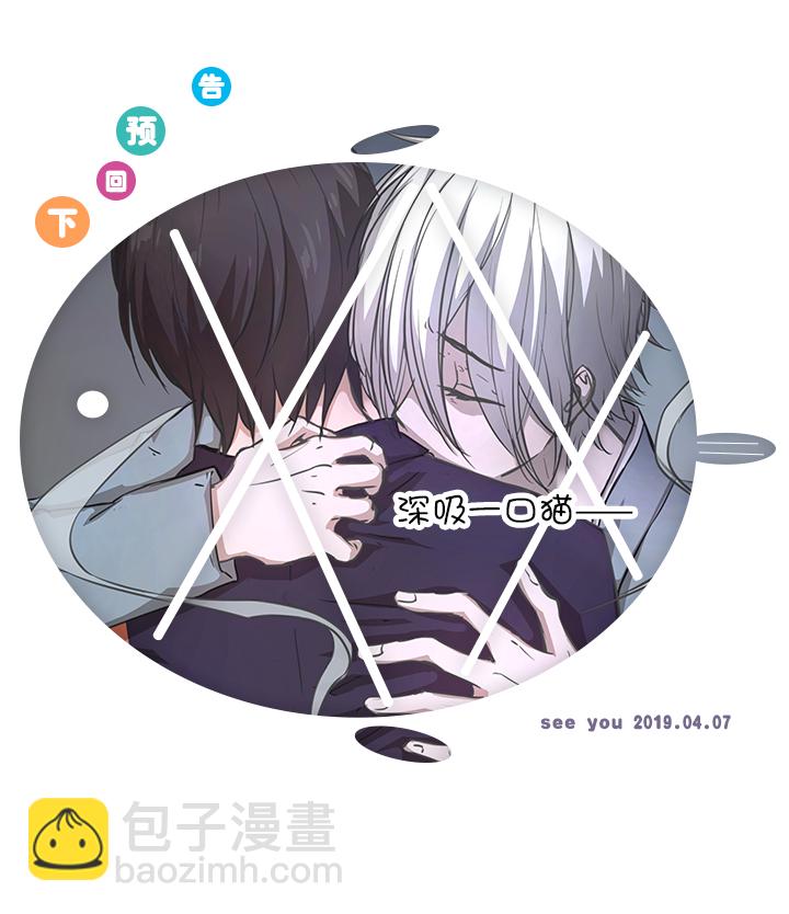 《妖怪镖局押送中》73 他离开了 第24页