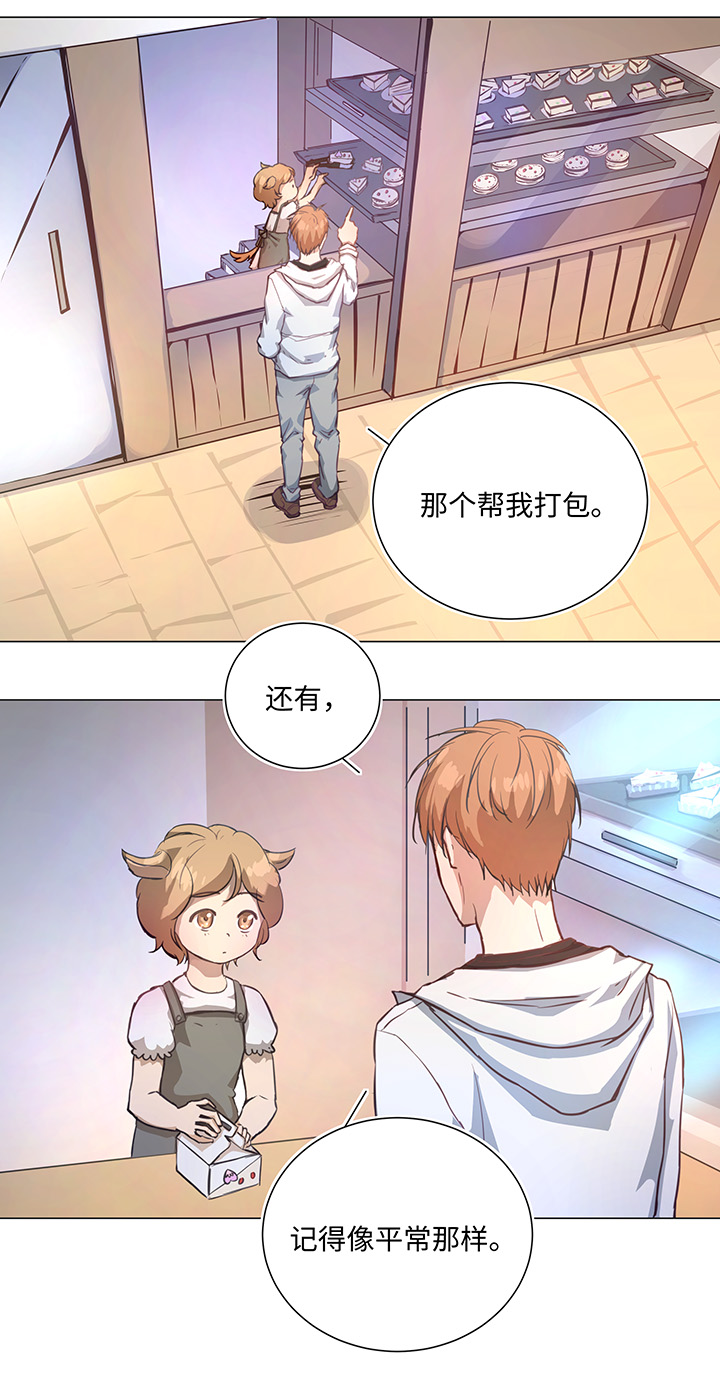《妖怪镖局押送中》73 他离开了 第7页
