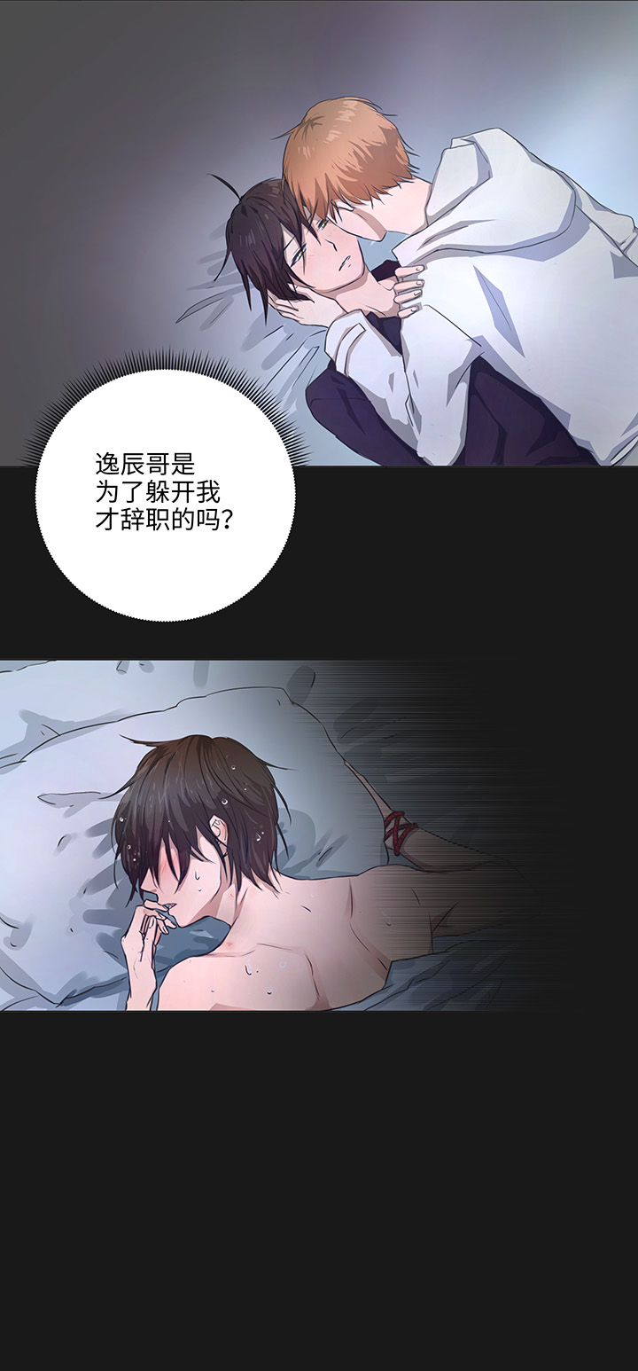 《妖怪镖局押送中》75 暗涌 第7页