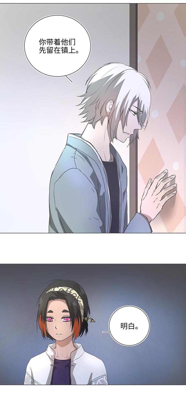《妖怪镖局押送中》74 辞职？ 第11页