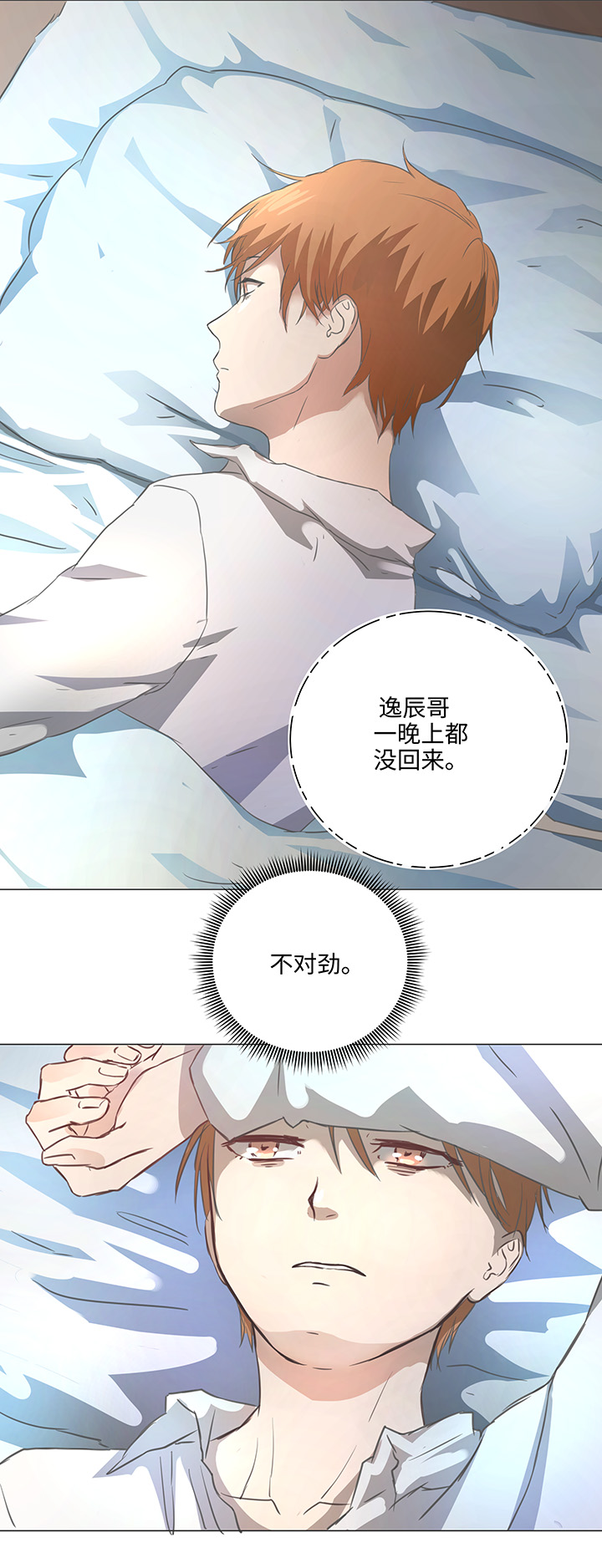 《妖怪镖局押送中》74 辞职？ 第13页