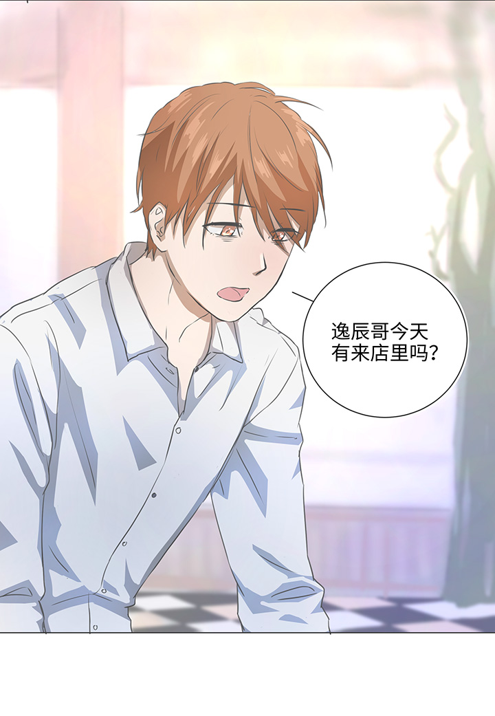 《妖怪镖局押送中》74 辞职？ 第20页